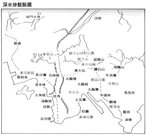 華景山莊風水|風水：九龍各區風水透視(4)：第三龍深水埗‧荔枝角‧美。